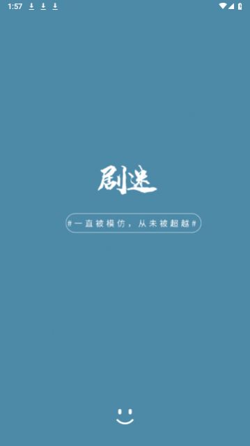 剧迷M官方下载版免费软件v2.1.240114