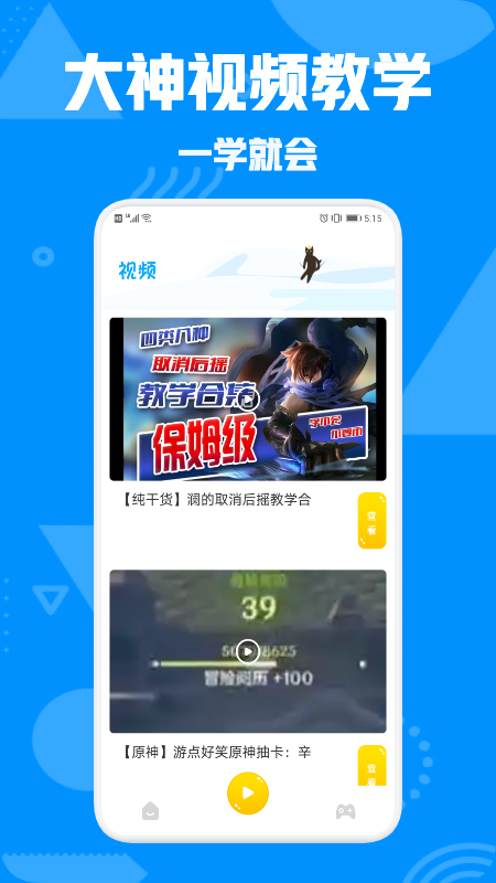 444乐园APP最新版软件v1.1