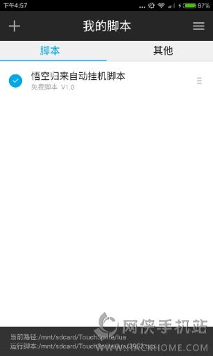 触动精灵ios手机版appv3.2.3