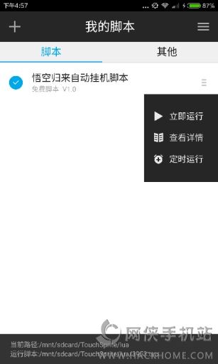 触动精灵安卓版下载v3.2.3