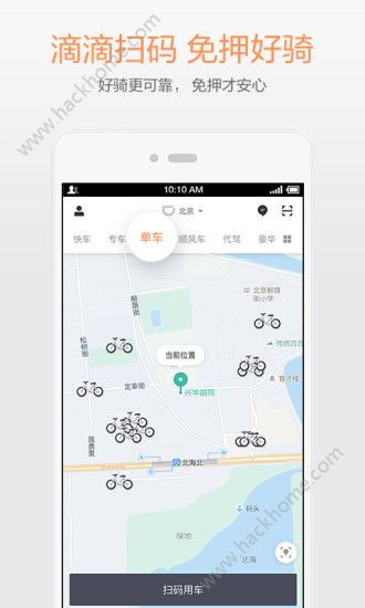 滴滴出行墨西哥app下载v6.6.6