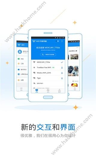 WiFi万能钥匙官方最新版本下载v4.9.93