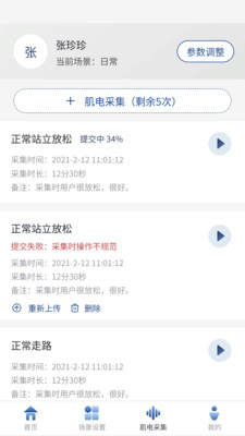 轻凌app手机版下载图片1