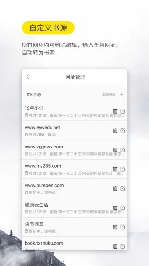 疯狂小说app领手机下载v1.0.2