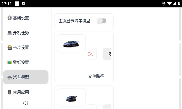 迪粉桌面app官方下载安装包v2.4