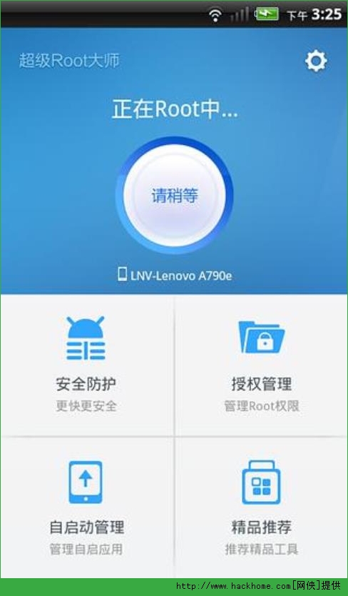 超级Root大师pc电脑最新版v3.9.1