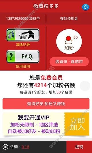 微商粉多多官网app下载安装v1.0.10