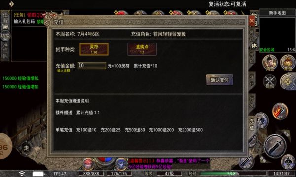 九盛传世手游下载安装v1.6.208.3