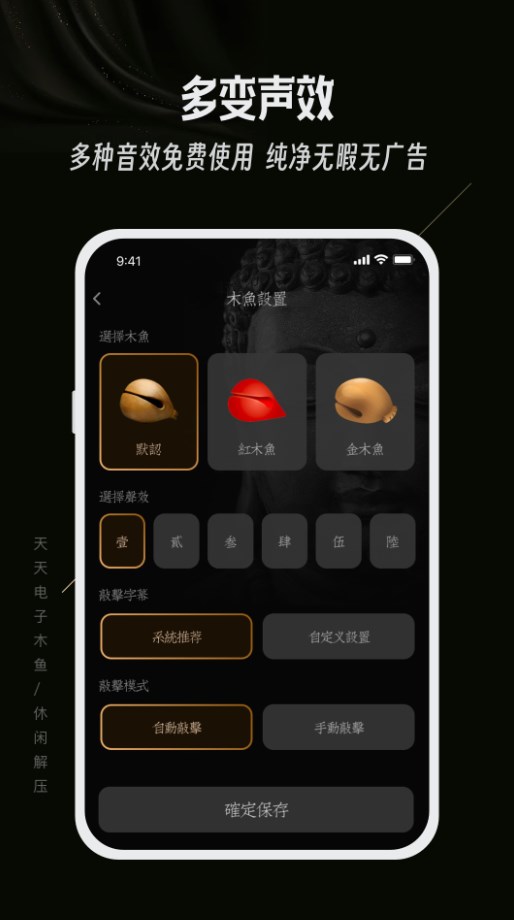 天天电子木鱼app正版下载v1.0.0