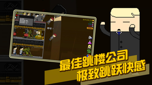 跳楼狂潮游戏官网中文安卓版（jump to die）v1.0.0