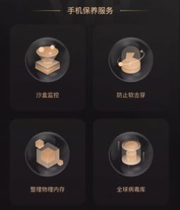 手机保养大师app官方版下载v3.8.1