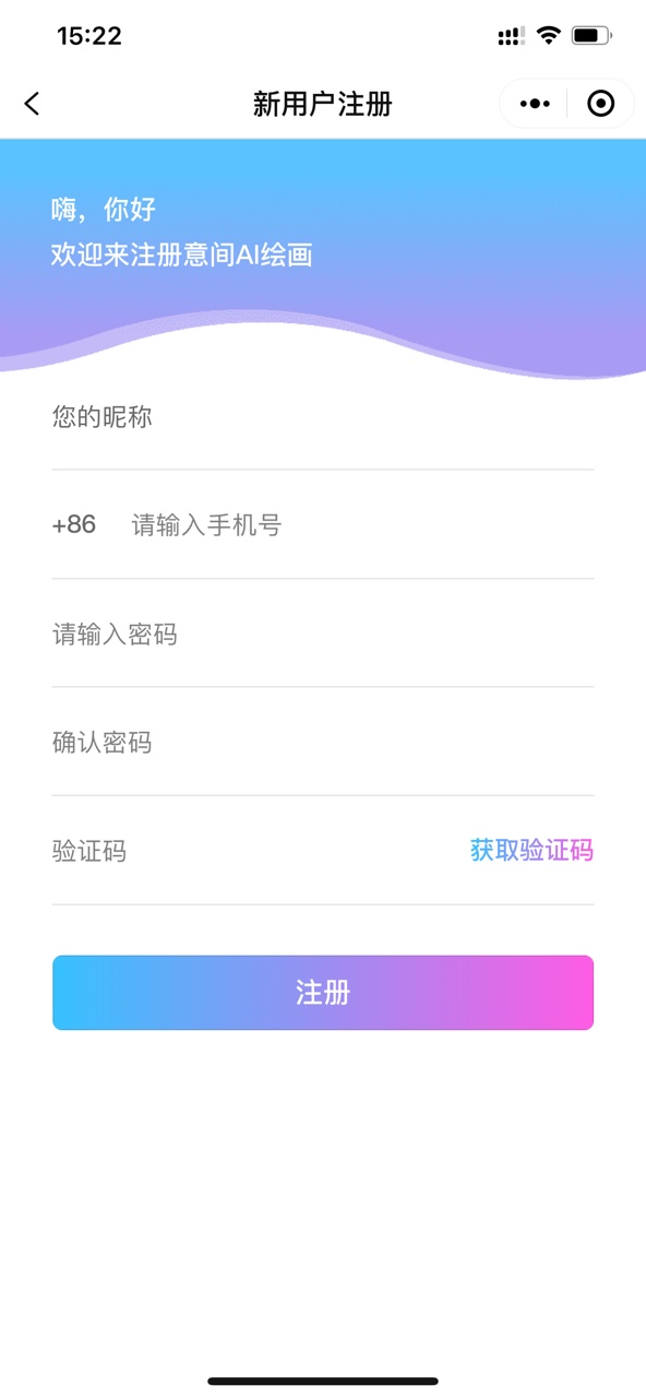 意间ai水墨速成30秒app最新版下载v1.0.6