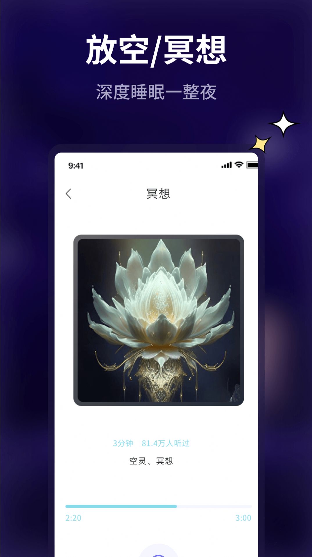 pillow好眠软件免费版下载v1.0.0