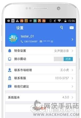 shop.ele.me商家客户端下载v10.11.3