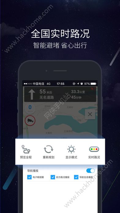 亿连驾驶助手app苹果版下载安装v9.2.1