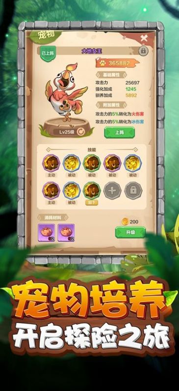 暴走猎手官方红包版下载v1.217