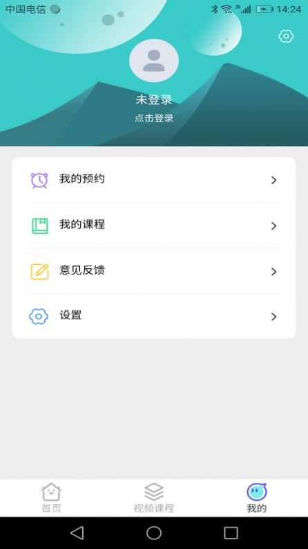 益新教育app软件最新版v1.0.2