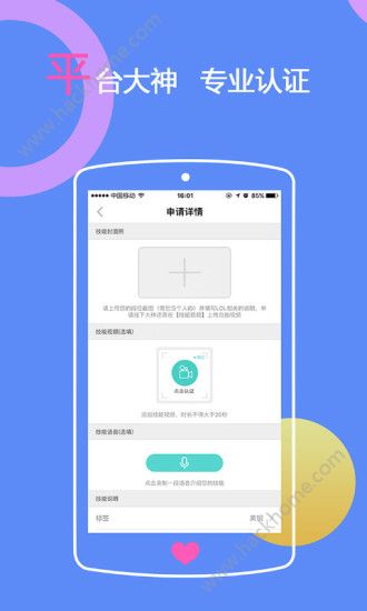 约玩喵官方最新手机app下载安装v3.3.8