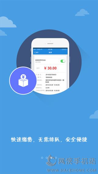 摇摇停车app下载手机版v3.0.4