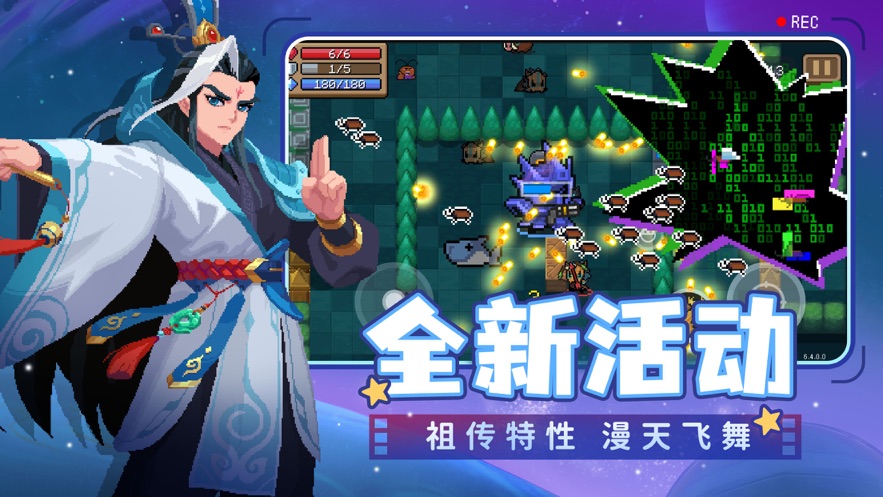 元气骑士复活免费版v6.4.0