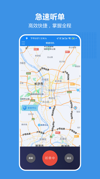 博通车主端app安卓版下载v1.0.007