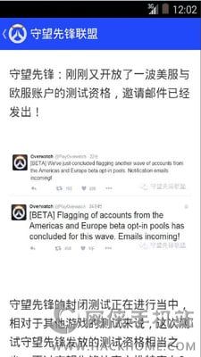守望先锋联盟手机版appv1.0.0