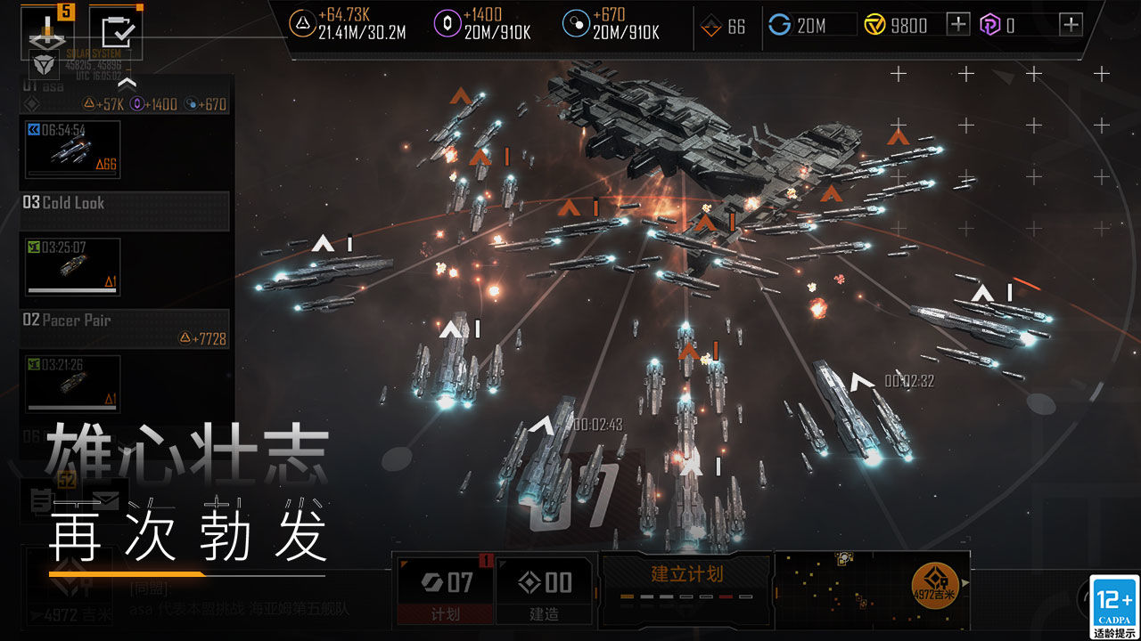 无尽的拉格朗日手游台服下载v1.2.534986