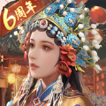 极品芝麻官5.0最新6周年版下载v5.0.0106