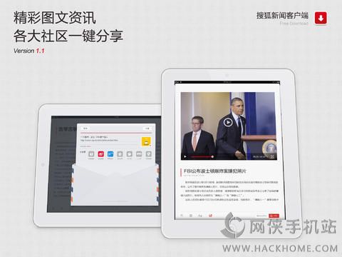 搜狐新闻iPad版下载v7.0.5