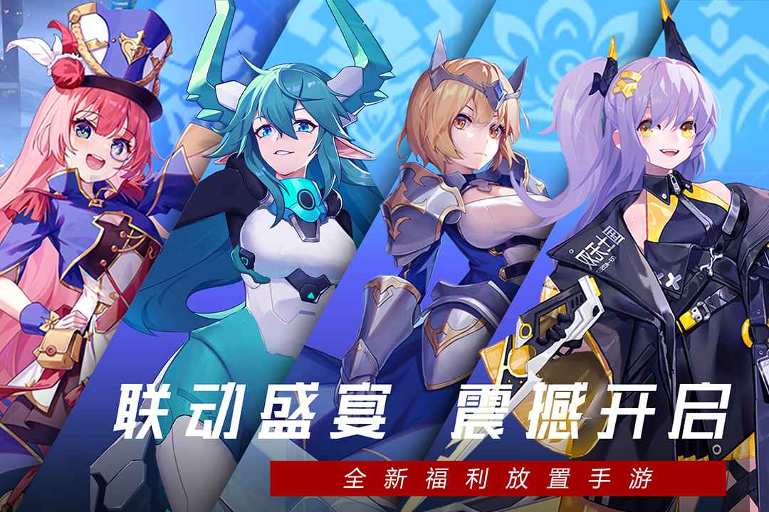 双生幻想三国联动版本更新官方版v6.6.120