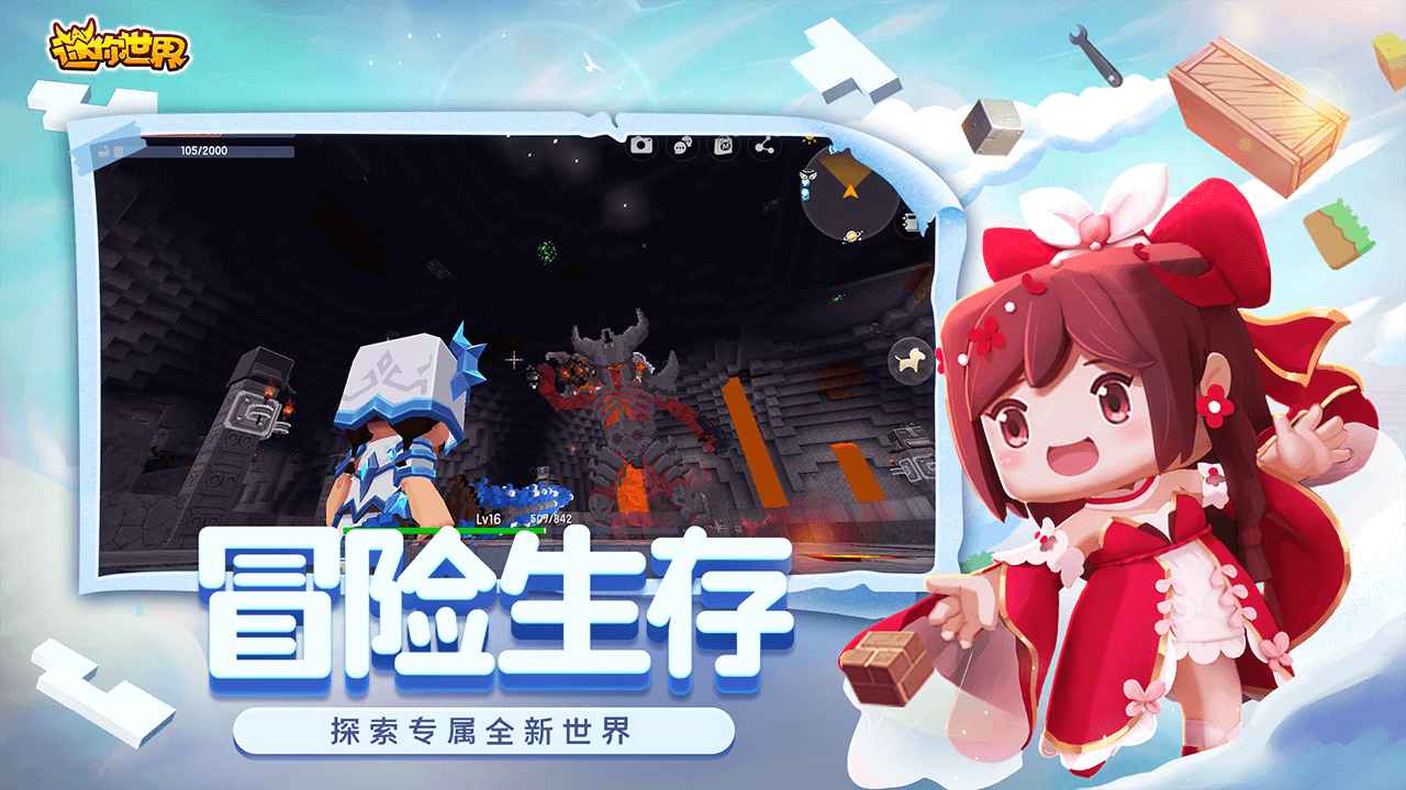 迷你世界方块变圆下载安装手机苹果版v1.37.1