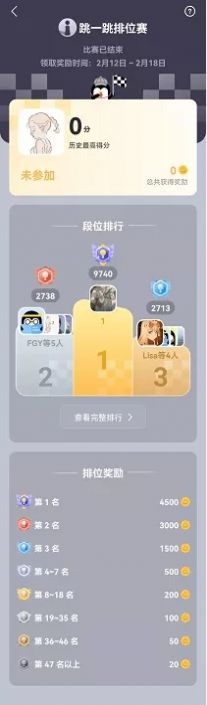 鹅盒体验官邀请app内测版下载v2.1.3