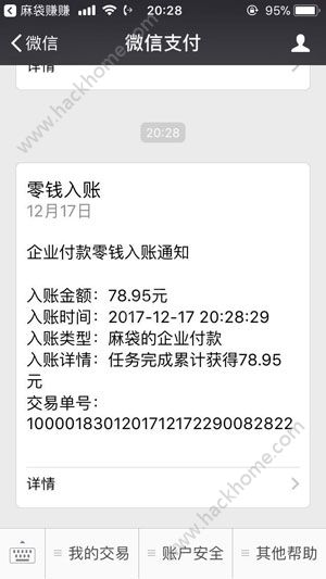 麻袋赚赚官方app下载手机版v1.0