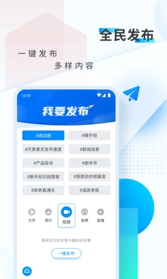 新华网学子同上app手机版下载v8.8.59