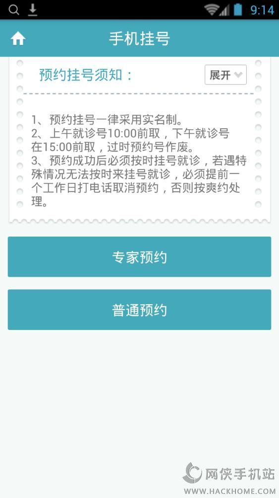 杭州树兰医疗app官网手机版下载v1.0.2