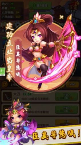 三国王者之路小游戏免广告版下载v1.0.1