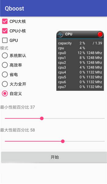 qboost3.0官方正版下载v2.1