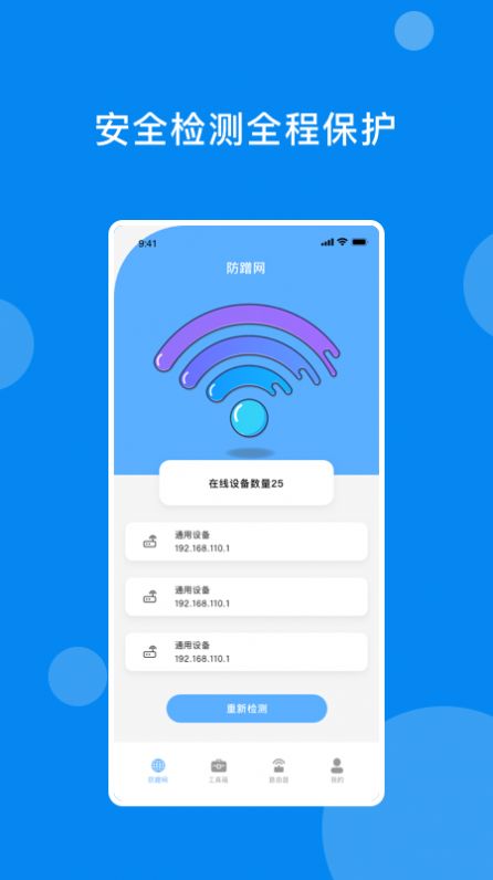 万能网络魔盒软件下载官方appv1.1