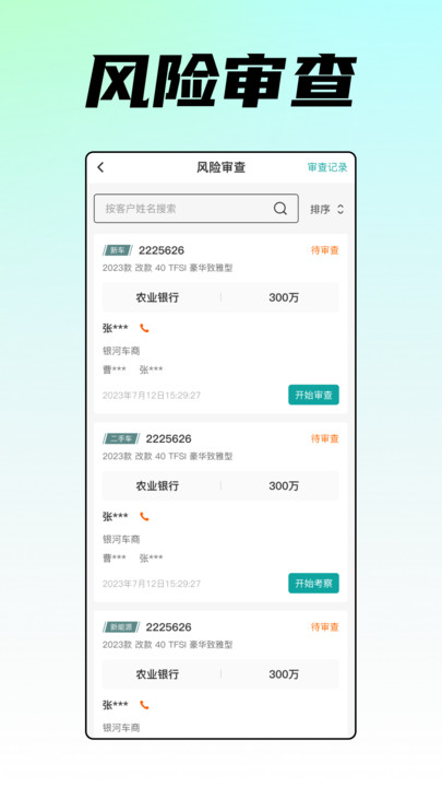 盈途云办公软件下载v1.2.2