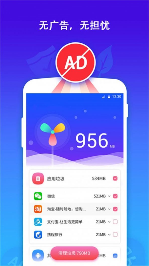 手机优化管家app官方最新版下载v1.2.1