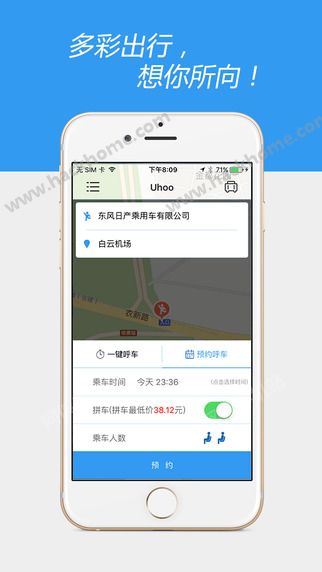 Uhoo出行软件下载手机客户端v1.0