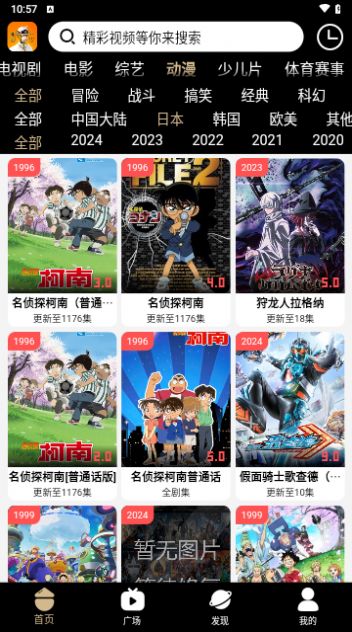 吗喽TV电视版免费软件下载v4.0.9