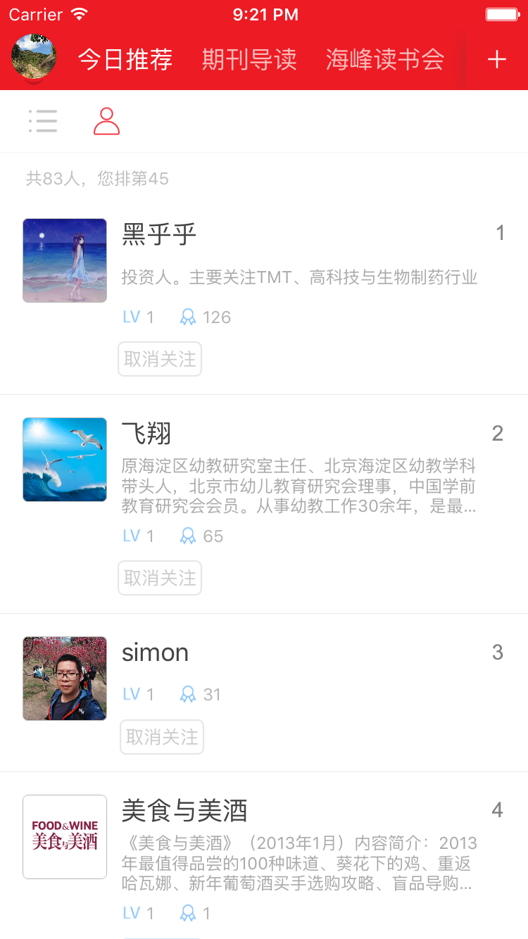 读者通app下载手机版v1.5.5.0