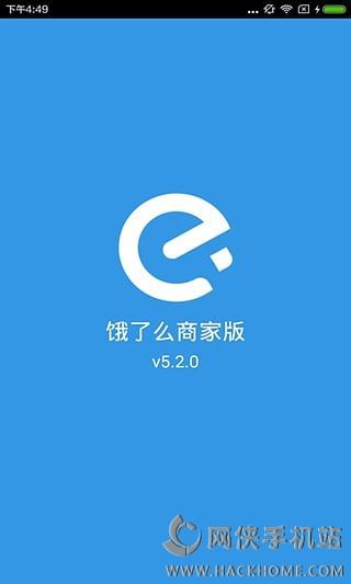 ele.me商家版下载v10.11.3