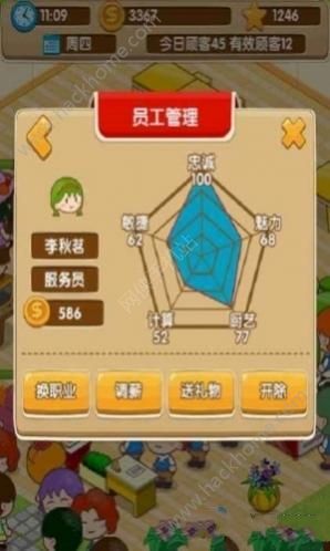 开心饭店官方安卓版（Happy Sim Resturant）v1.4.5