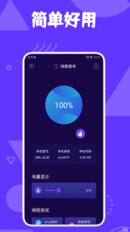 极光助手app最新版下载1.1