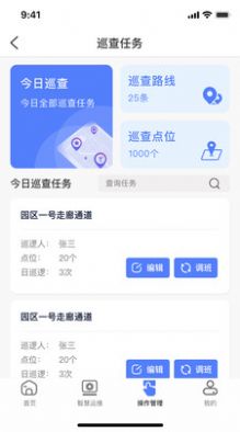 鲲小安软件官方下载v1.0.4