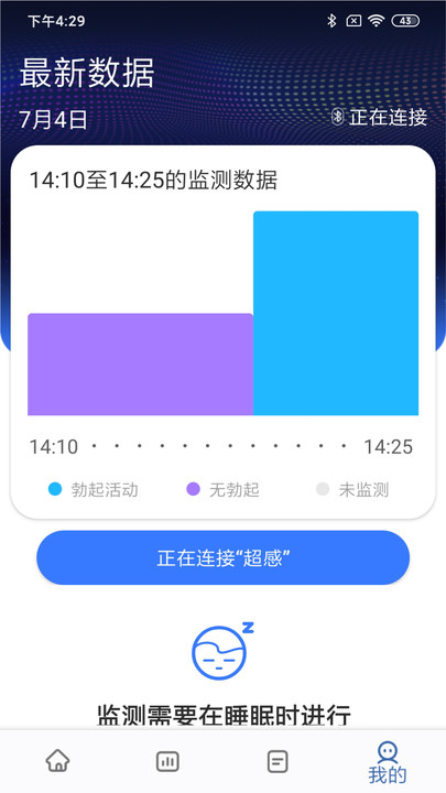 优感知健康管理下载v1.0.0