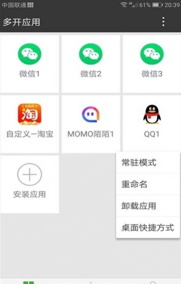 暗格分身最新版本app下载v1.2.3