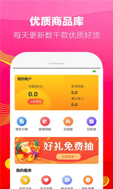 券多省多多app软件官方下载v1.0